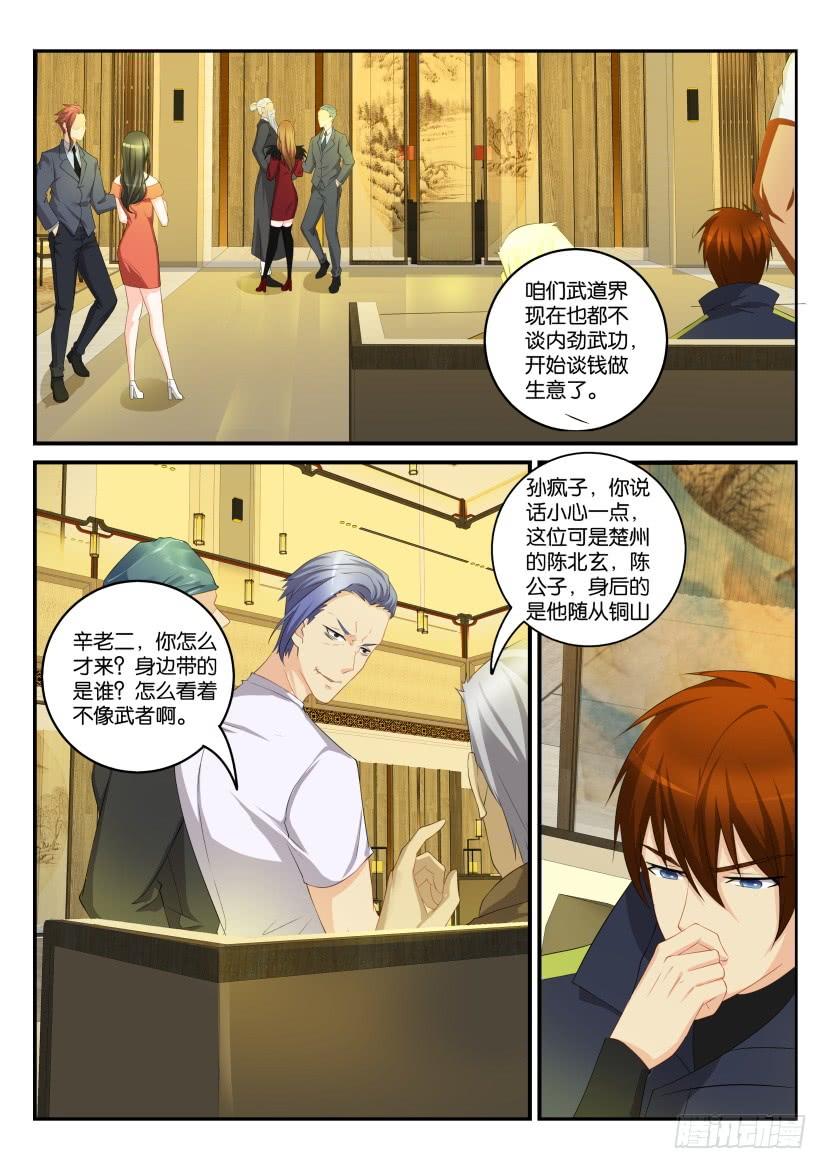 重生之都市修仙112话