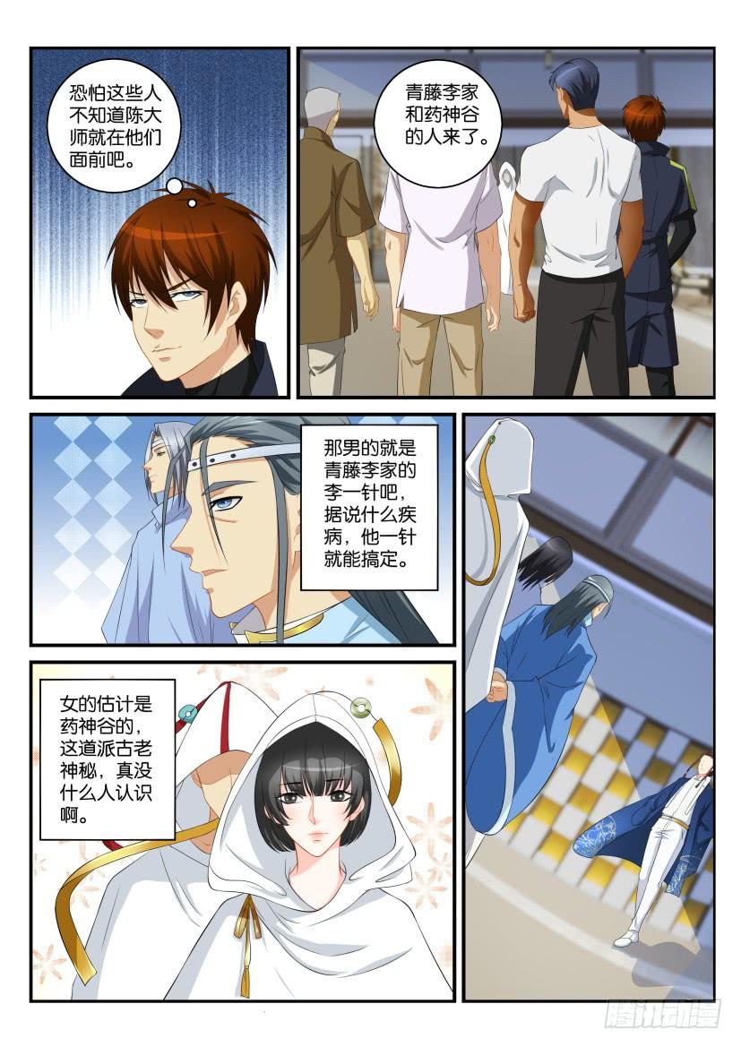 重生之都市修仙112话