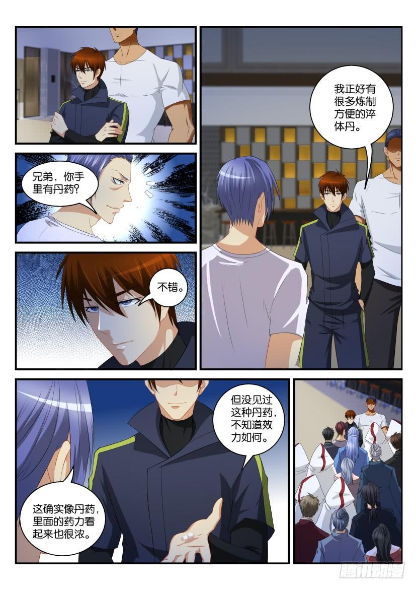 重生之都市修仙112话