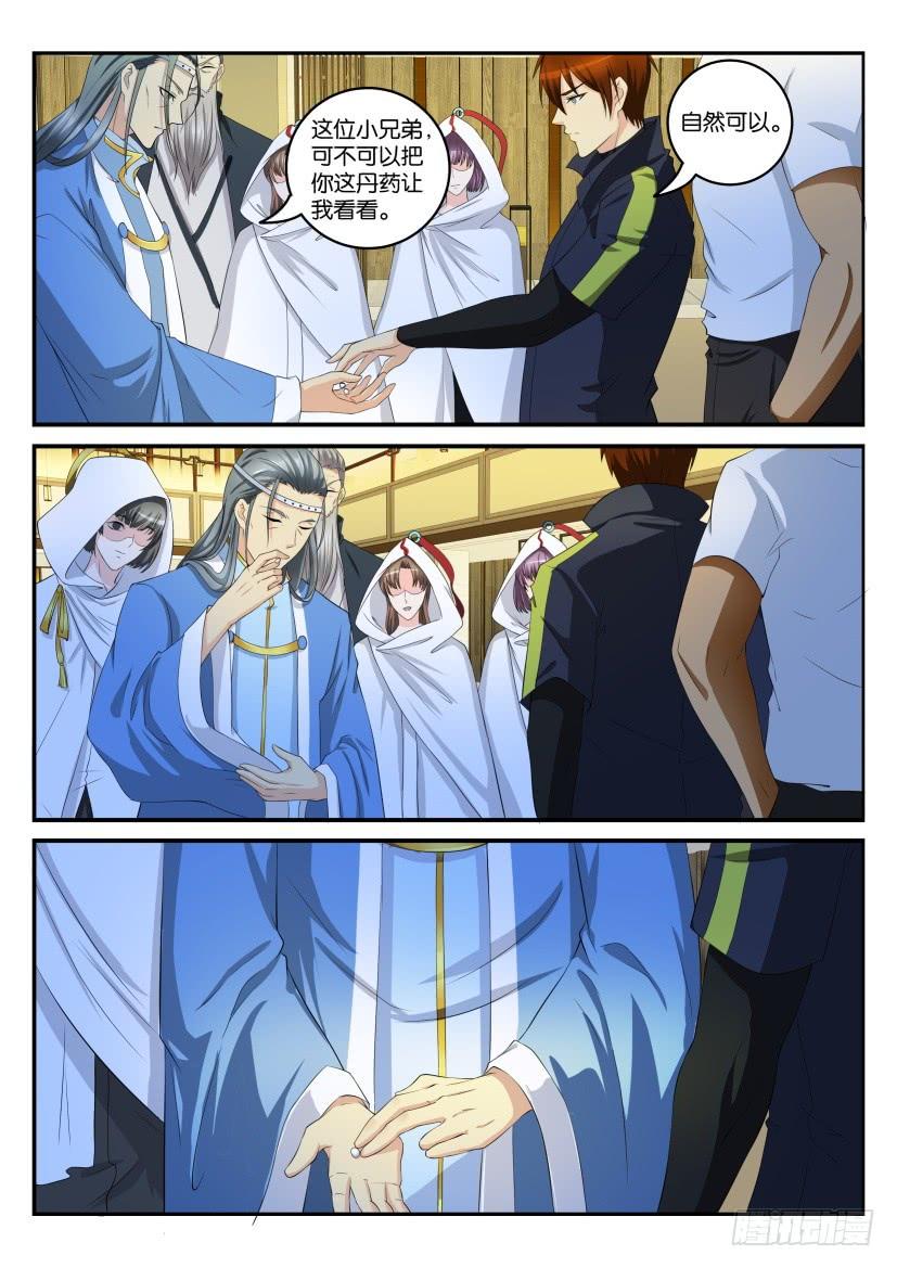 重生之都市修仙112话
