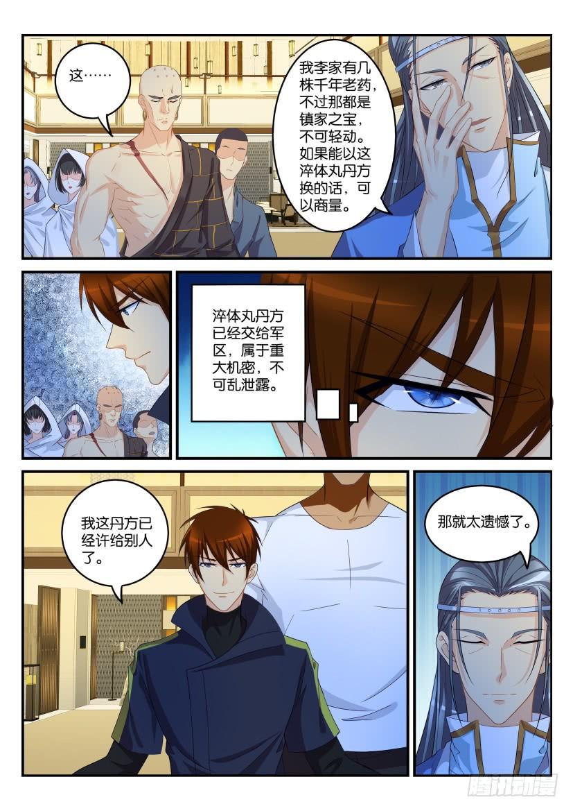 重生之都市修仙112话
