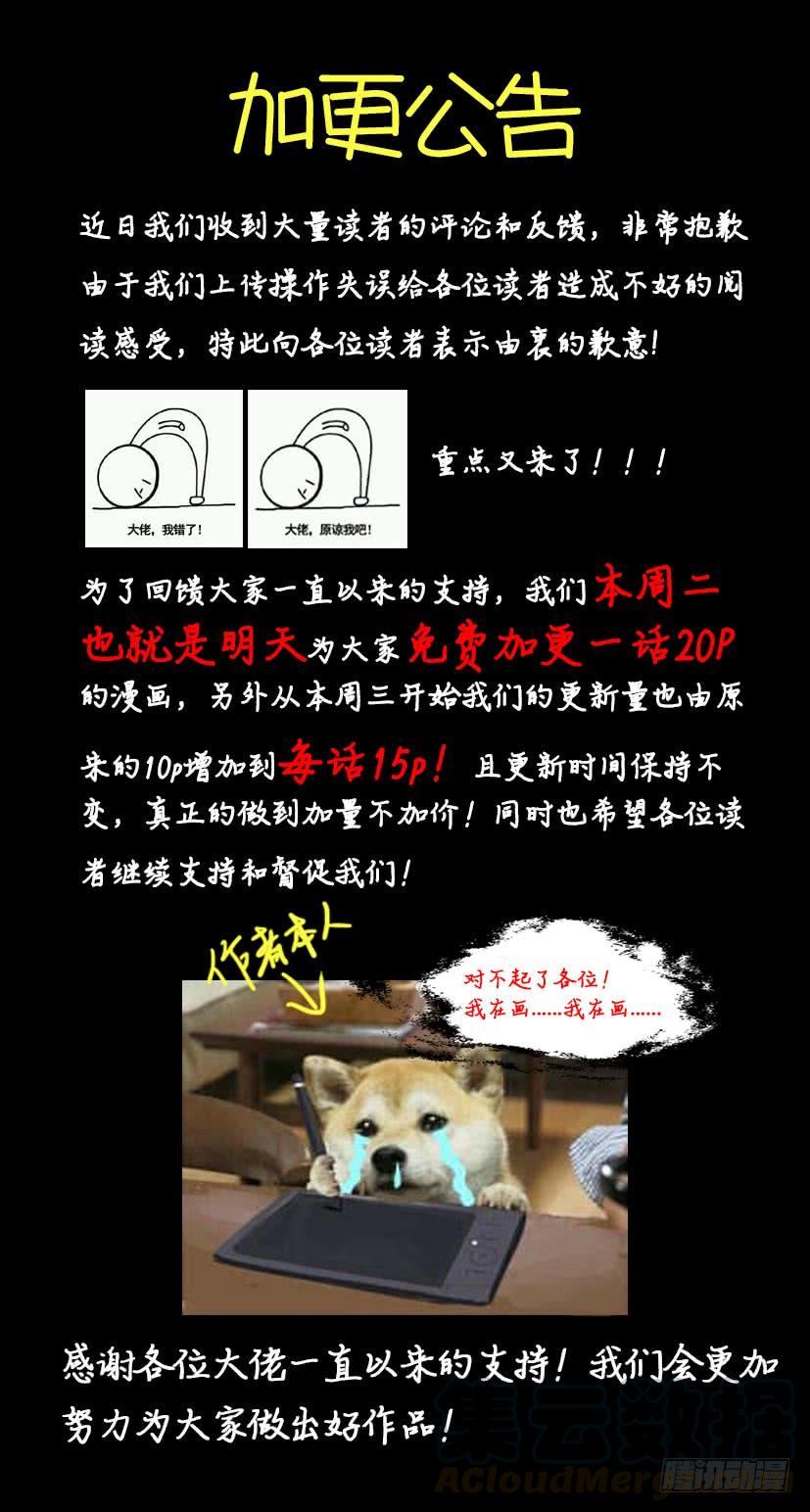 重生之都市修仙公告 2