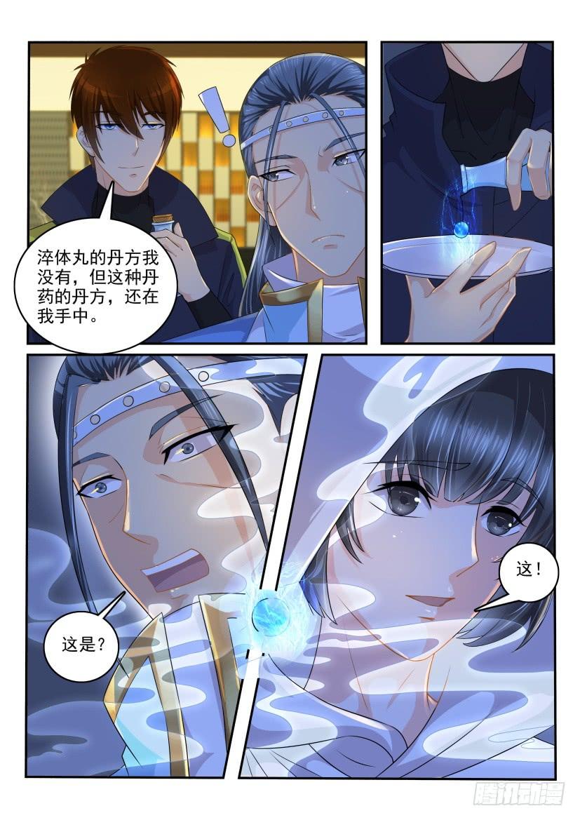 重生之都市修仙113话