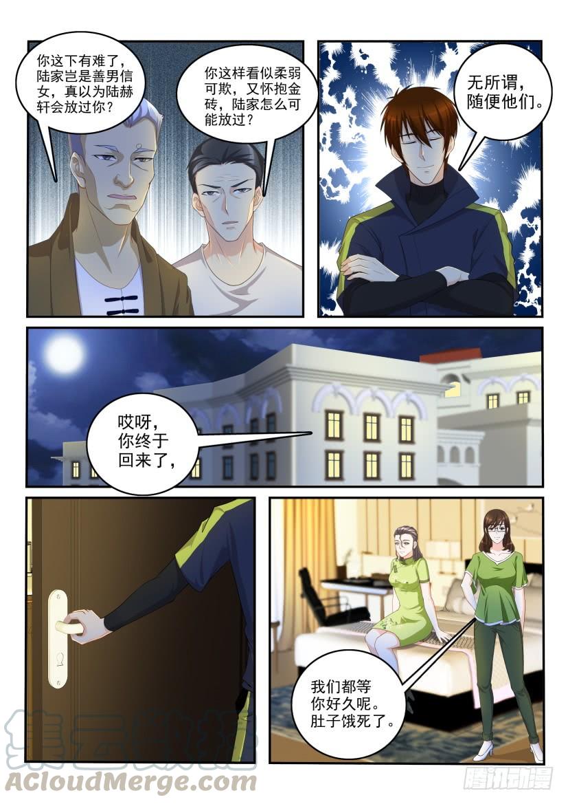 重生之都市修仙113话