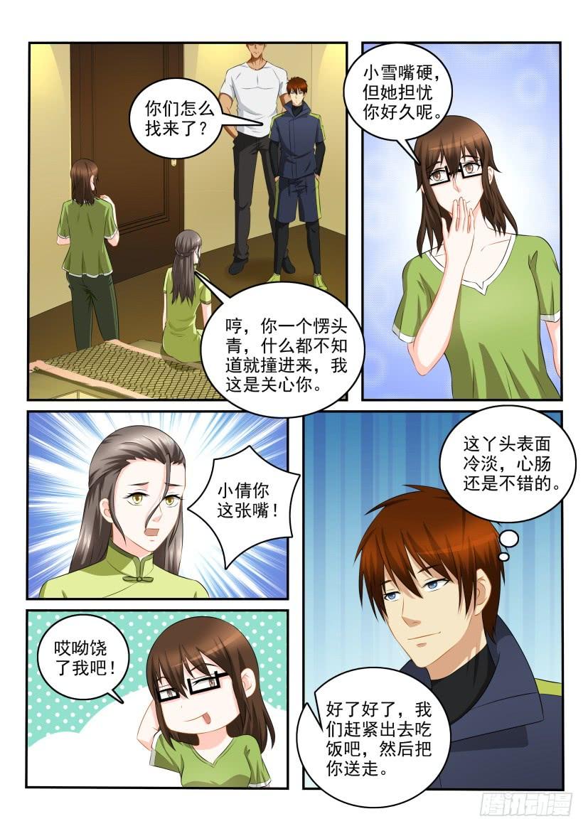 重生之都市修仙113话