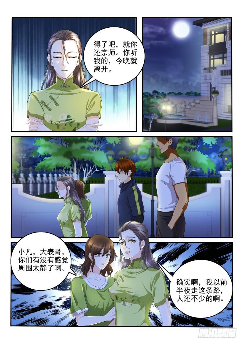 重生之都市修仙113话
