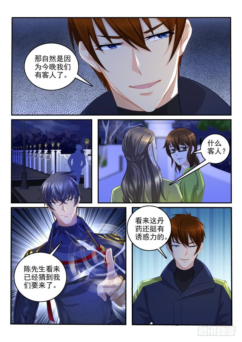 重生之都市修仙113话