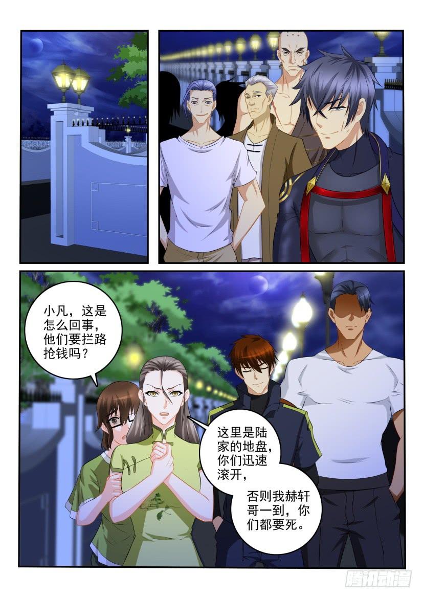 重生之都市修仙113话