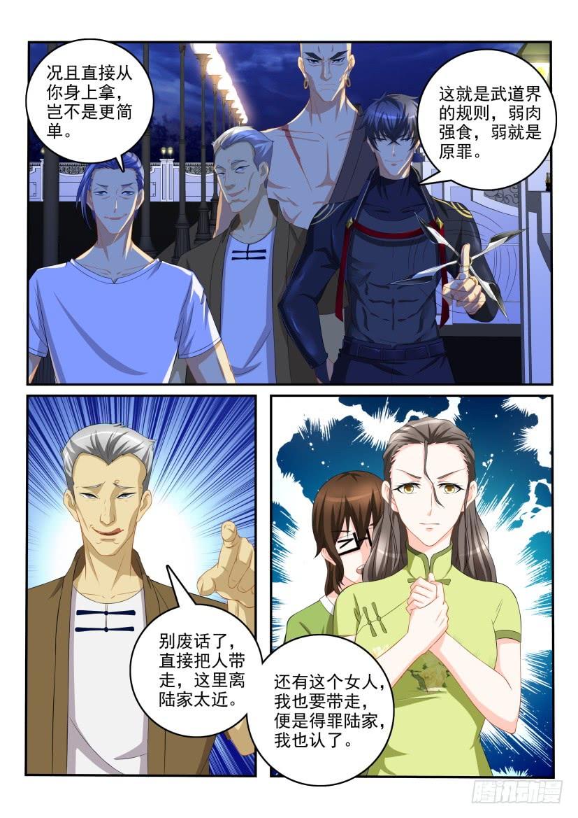 重生之都市修仙113话