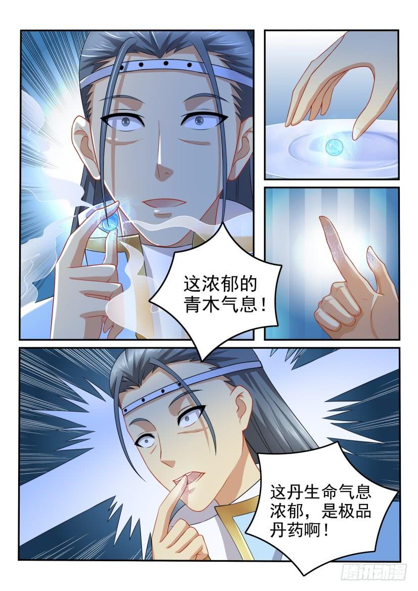 重生之都市修仙113话