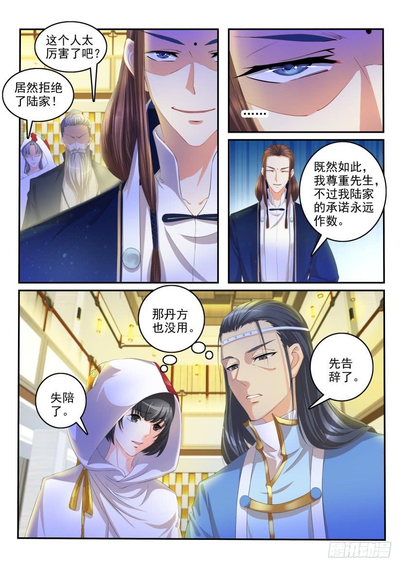 重生之都市修仙113话
