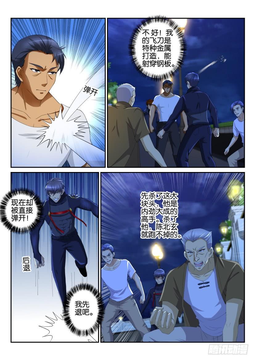 重生之都市修仙114话