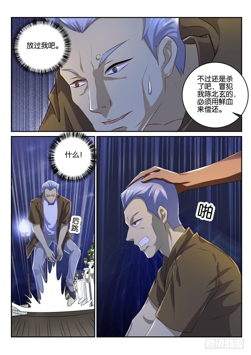 重生之都市修仙114话