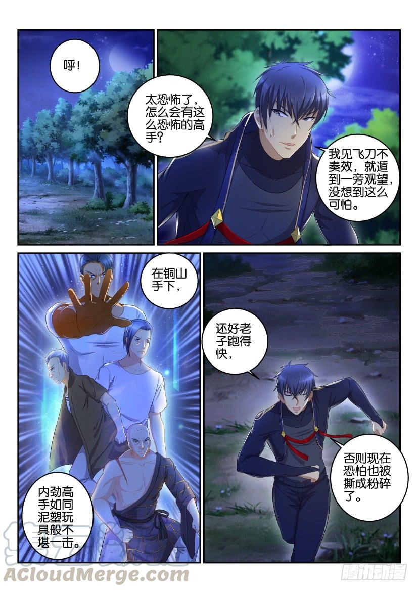 重生之都市修仙114话