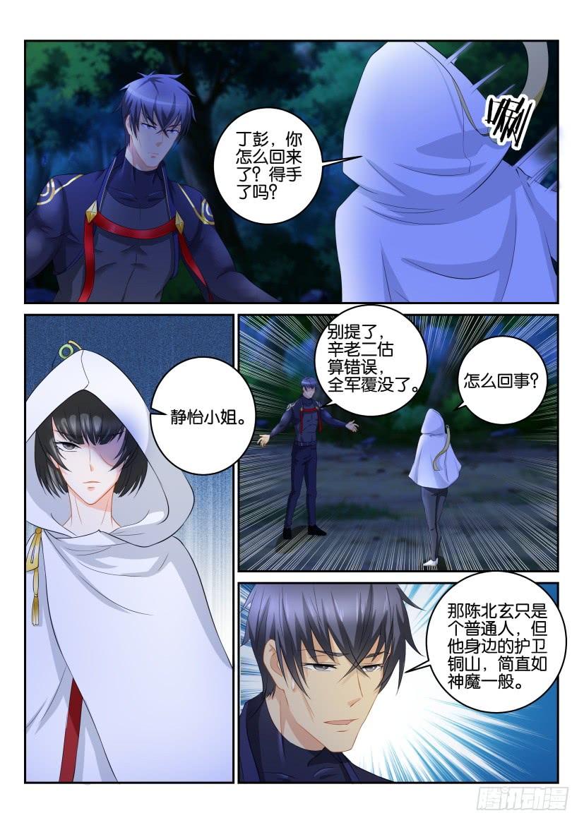 重生之都市修仙114话