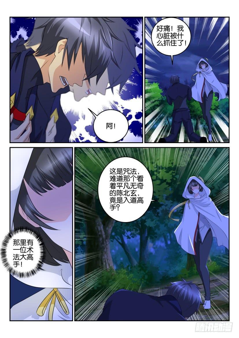 重生之都市修仙114话
