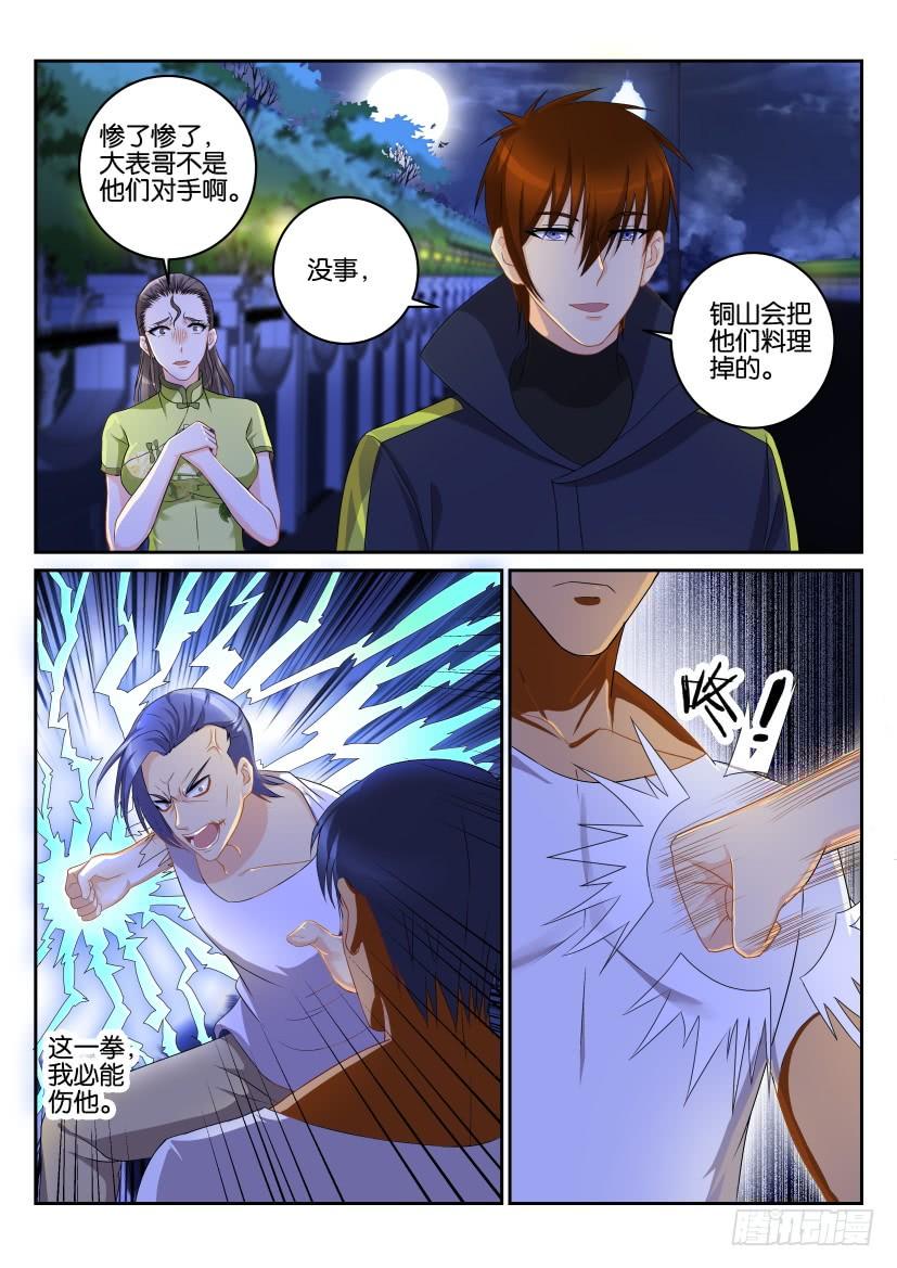 重生之都市修仙114话
