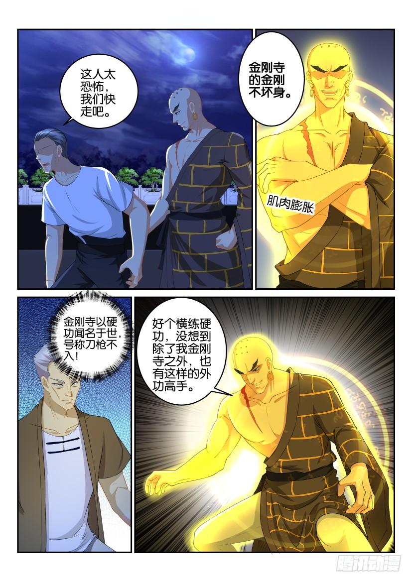 重生之都市修仙114话