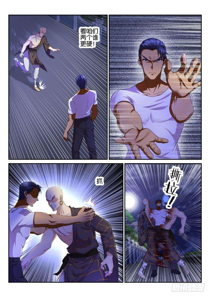 重生之都市修仙114话