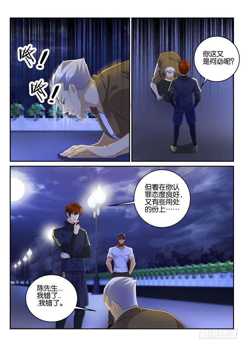 重生之都市修仙114话