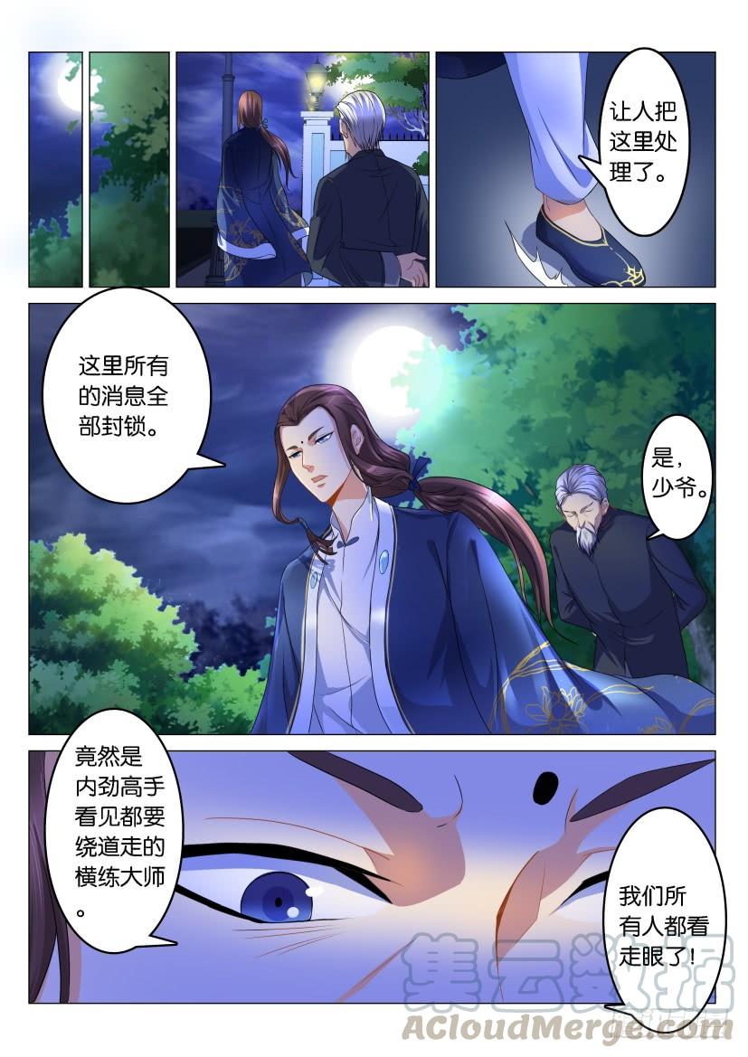 重生之都市修仙115话