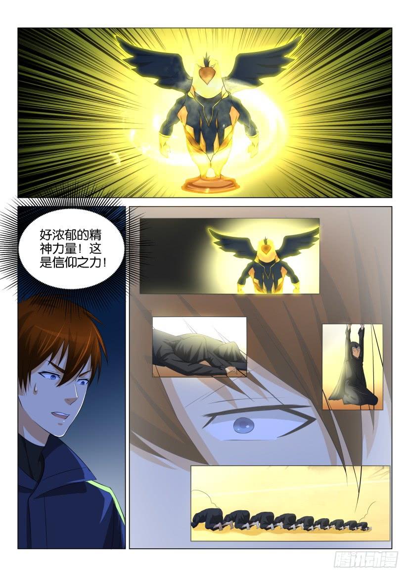 重生之都市修仙115话