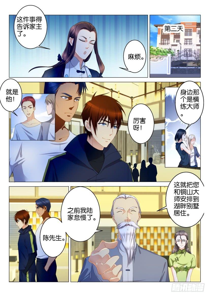 重生之都市修仙115话