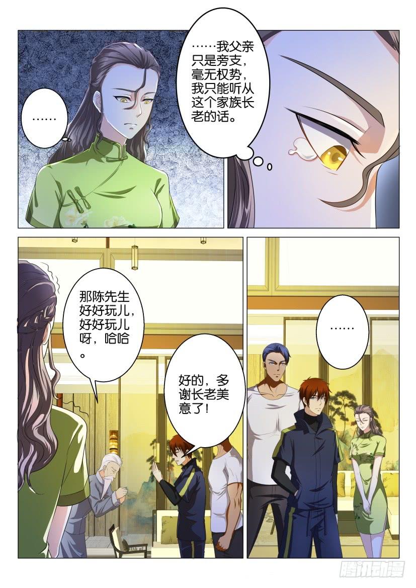 重生之都市修仙115话