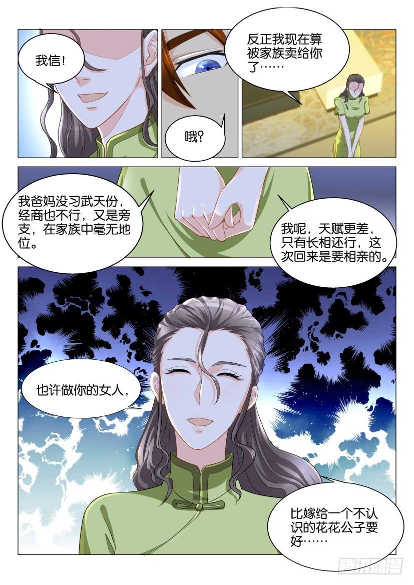 重生之都市修仙115话