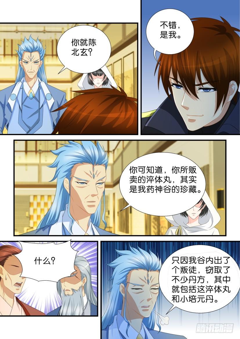 重生之都市修仙116话