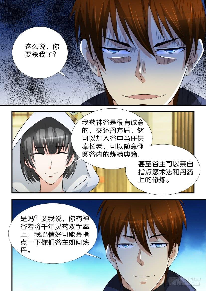 重生之都市修仙116话