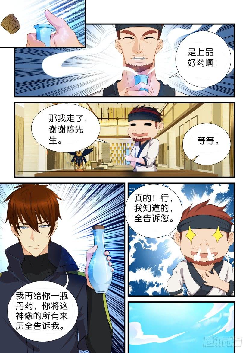 重生之都市修仙116话