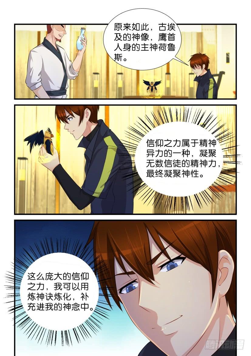 重生之都市修仙116话