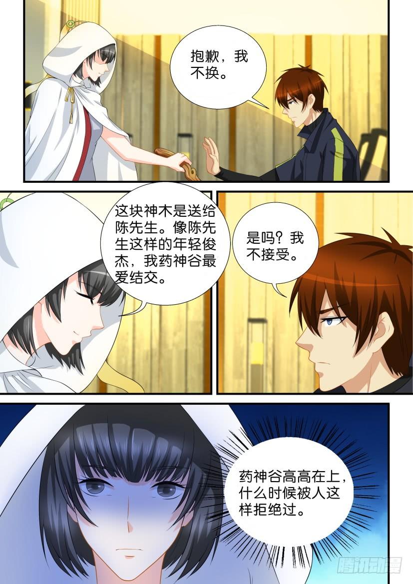 重生之都市修仙116话