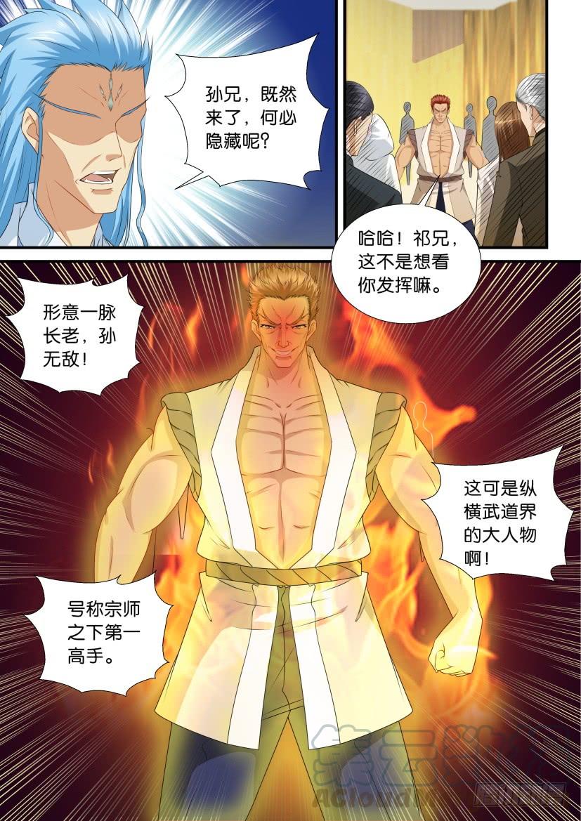 重生之都市修仙117话