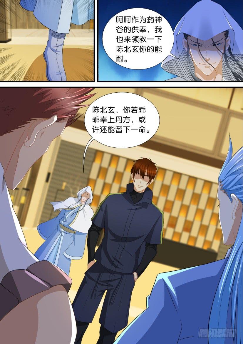 重生之都市修仙117话