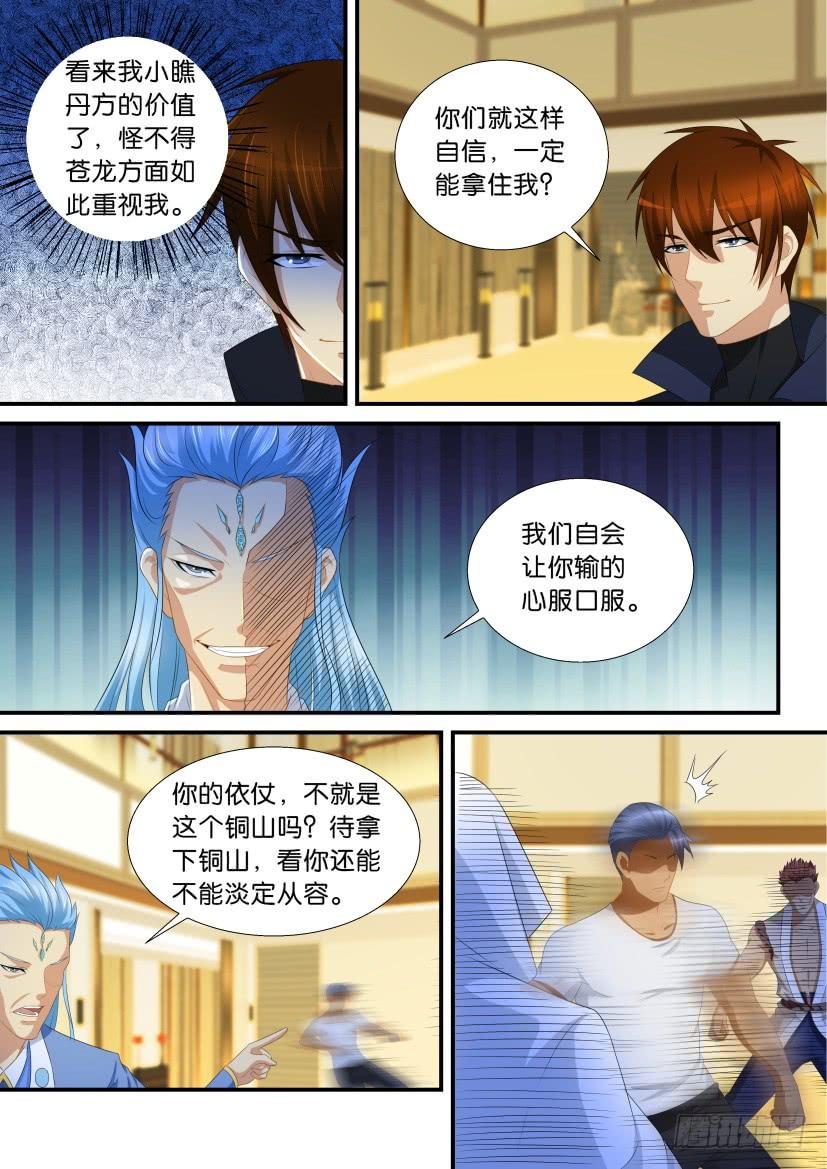 重生之都市修仙117话