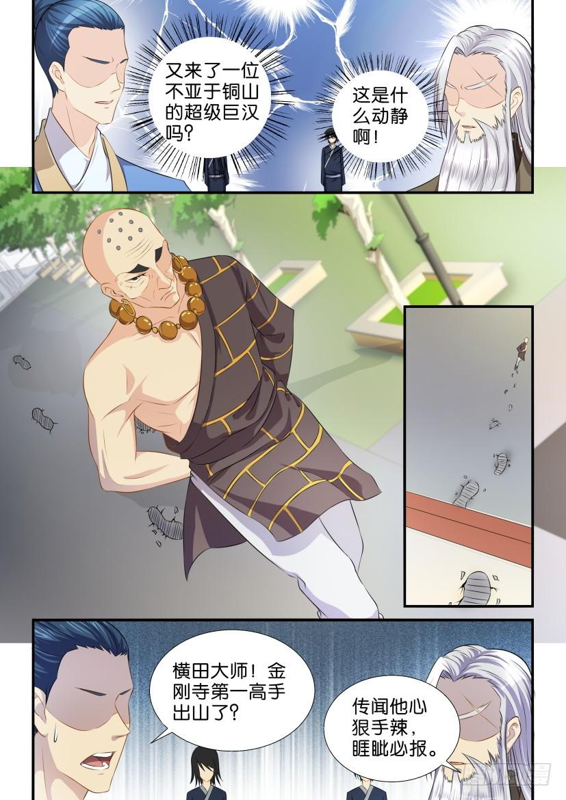 重生之都市修仙117话