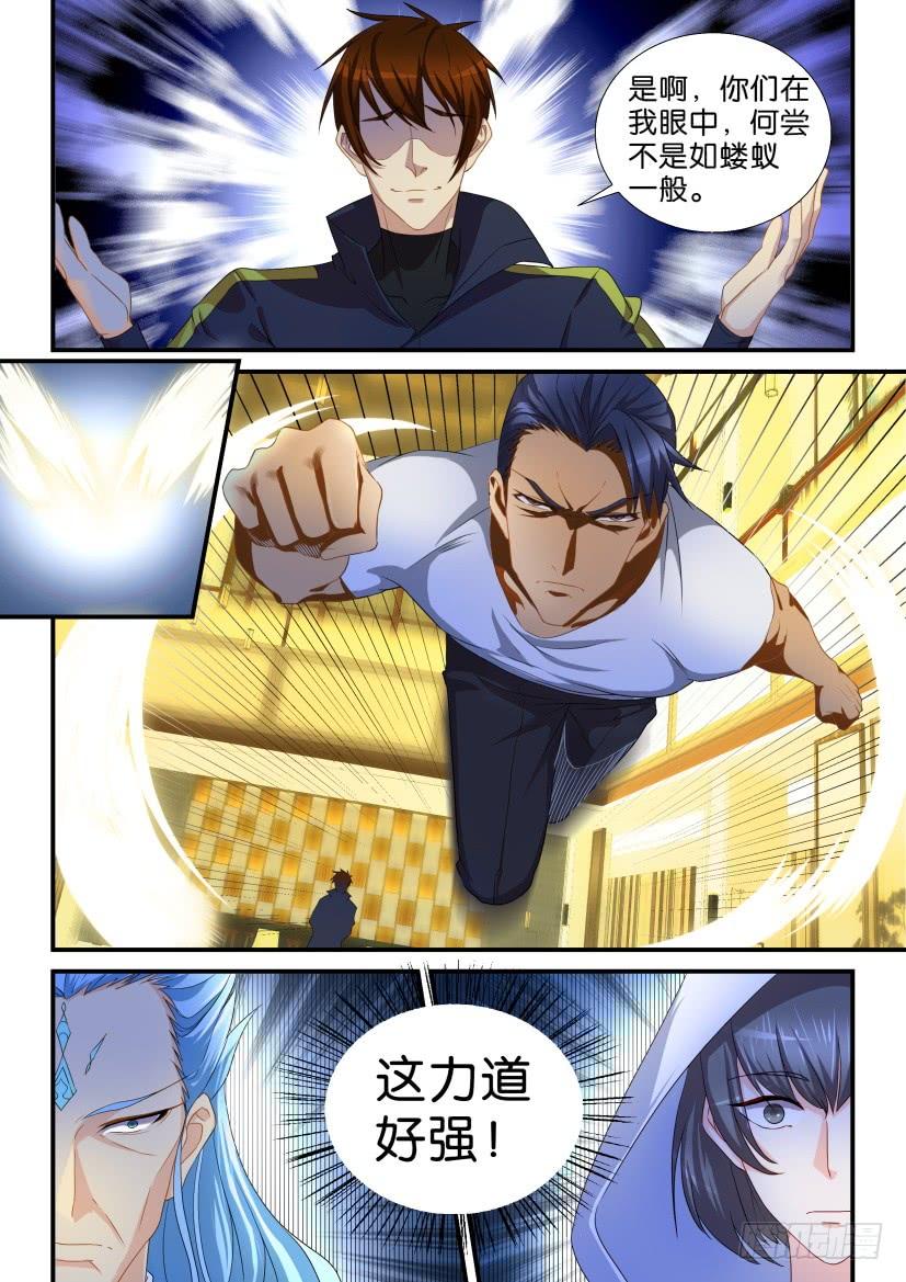 重生之都市修仙117话