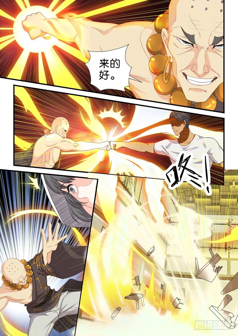 重生之都市修仙117话