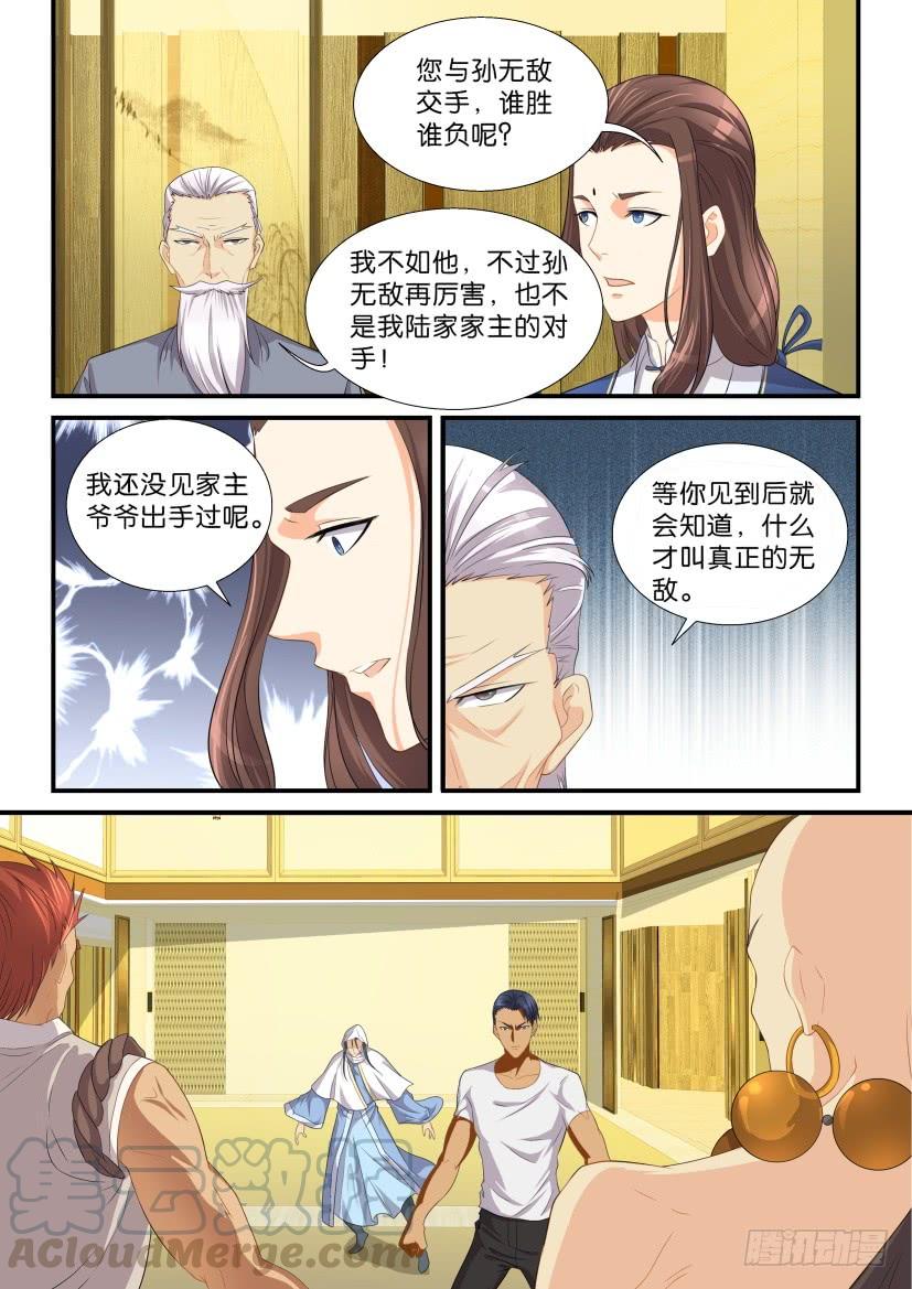 重生之都市修仙118话