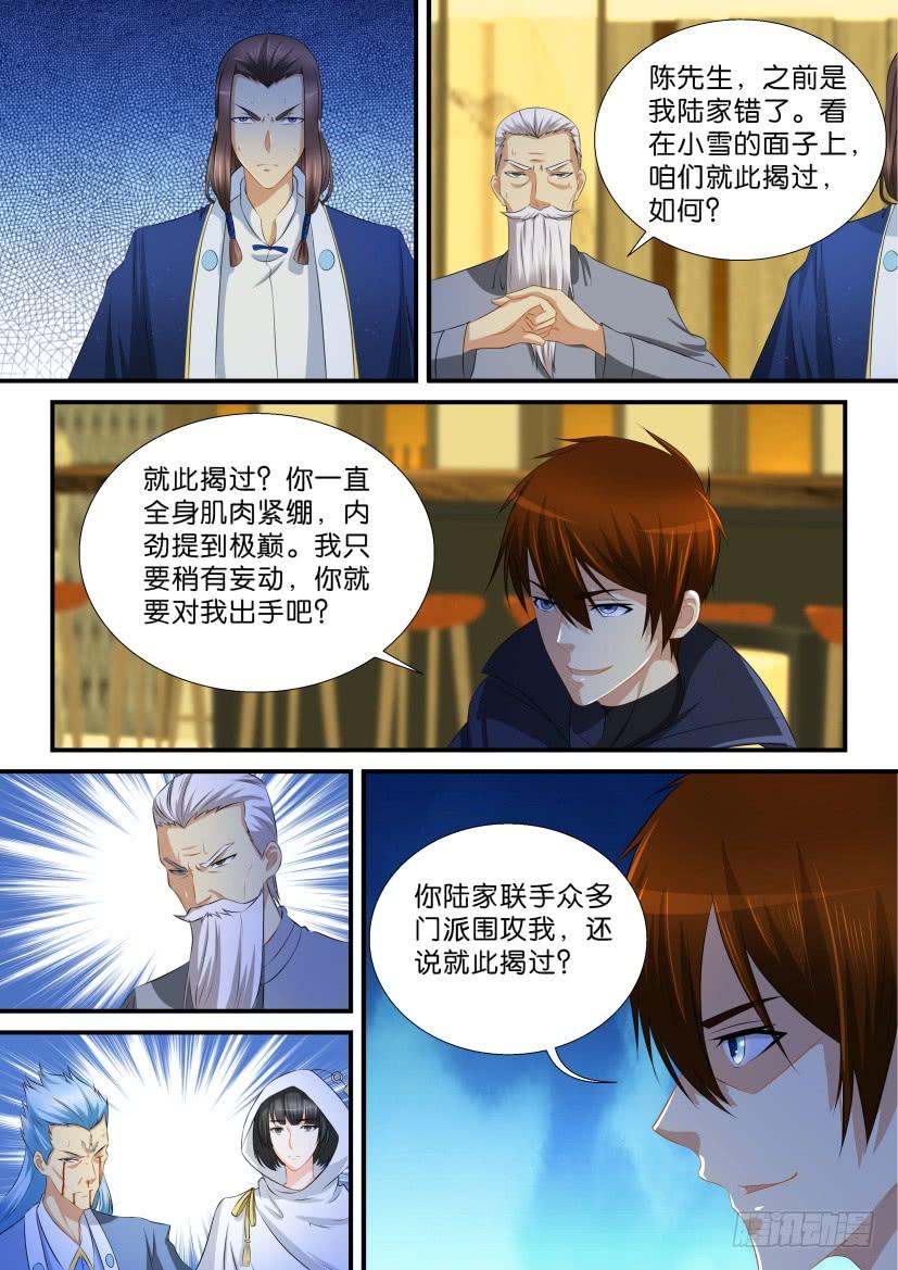 重生之都市修仙118话