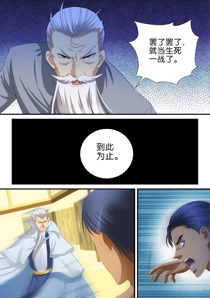 重生之都市修仙118话