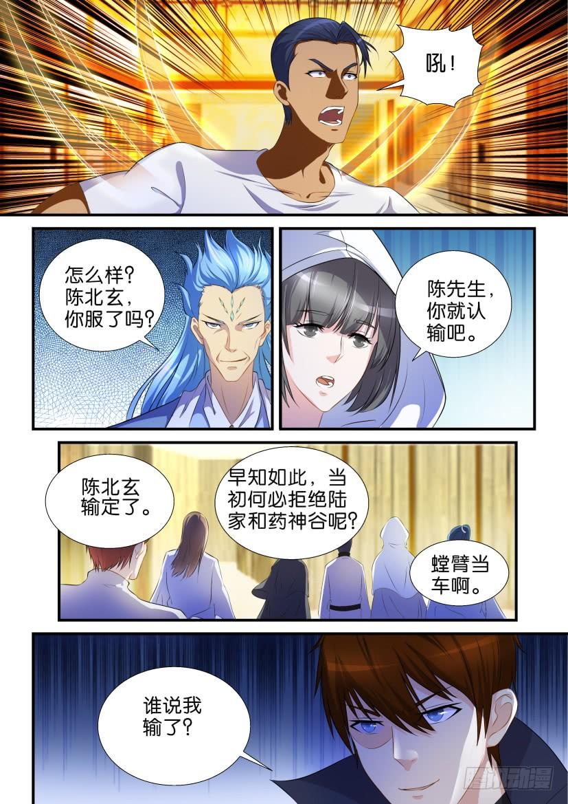 重生之都市修仙118话
