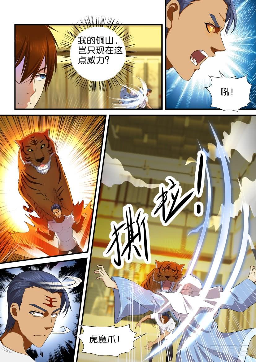 重生之都市修仙118话