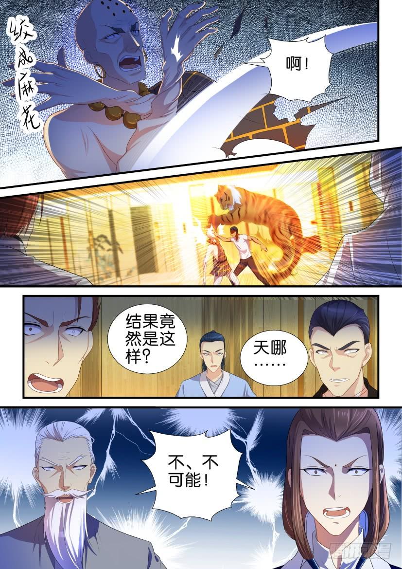 重生之都市修仙118话