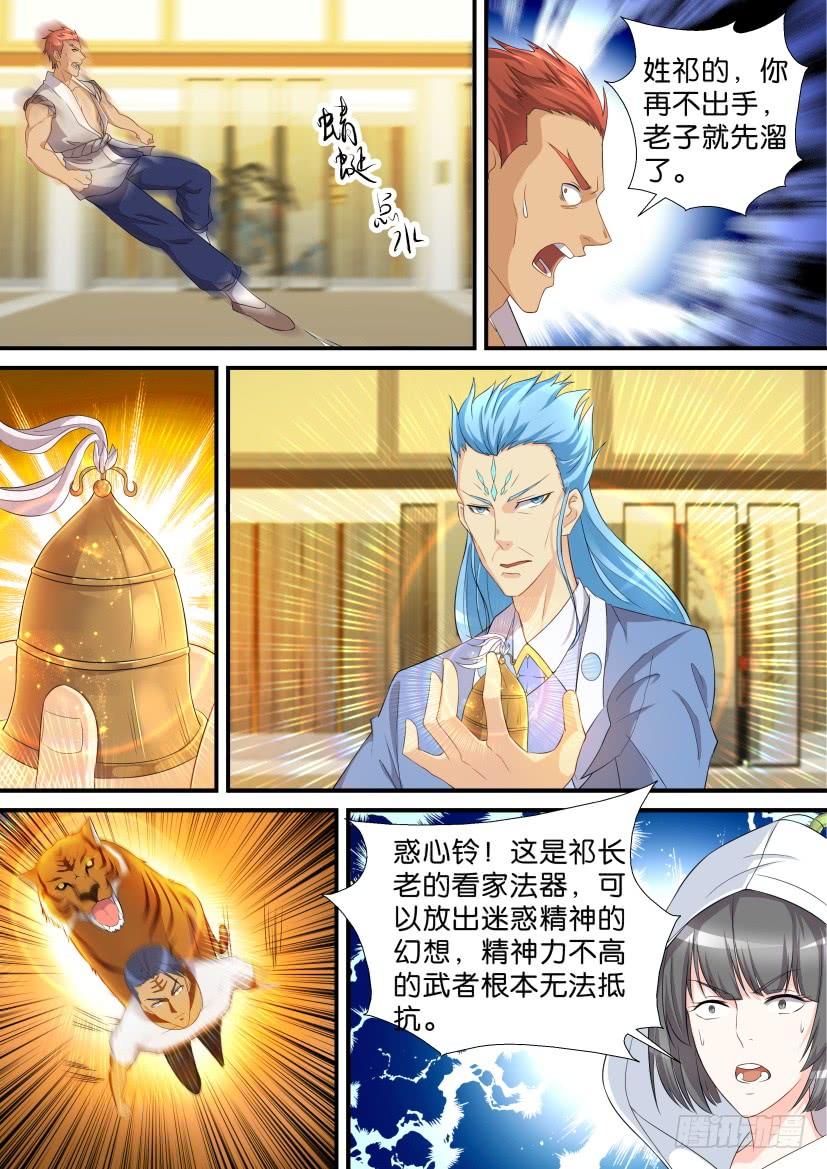 重生之都市修仙118话