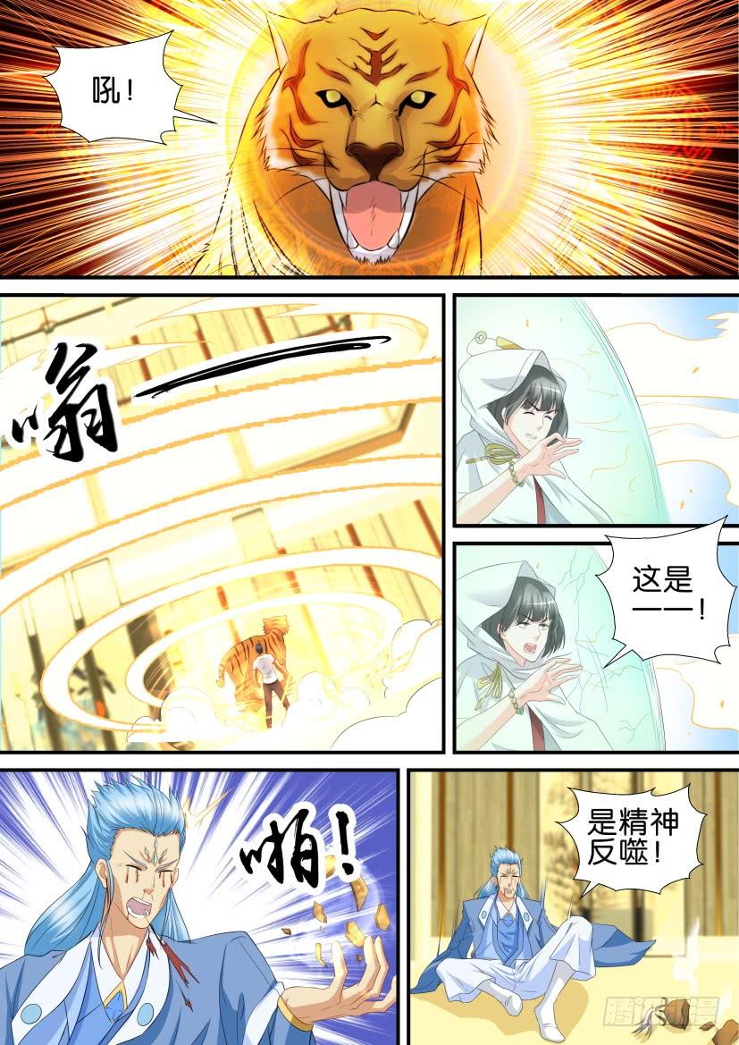 重生之都市修仙118话