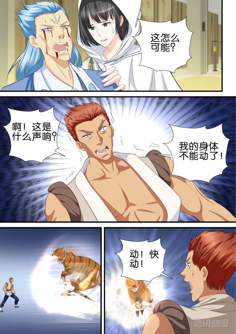 重生之都市修仙118话