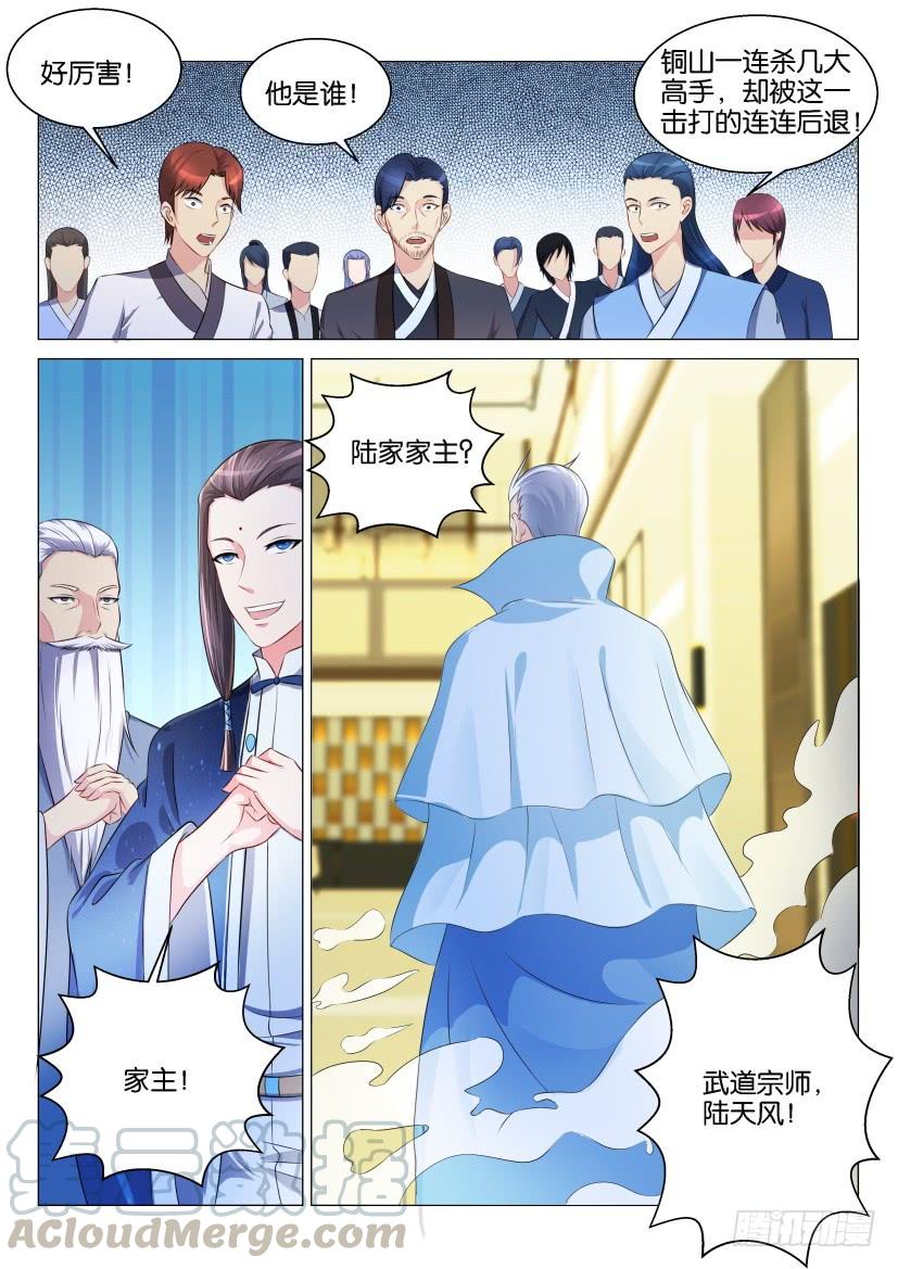 重生之都市修仙119话